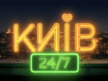 СТАЖЕРИ